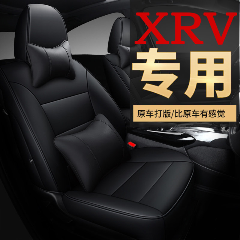 Dongfeng Honda xrv seat cover all-inclusive special seat cover four seasons GM seat cushion leather Binzhi seat cover