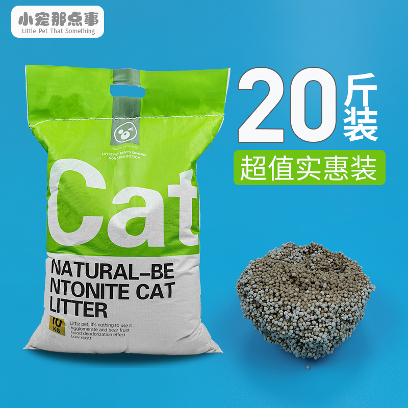 Small grain 20 kilograms of mineral bentonite Cat Sand 10 Kg Fine Small Grain Deodorising Low Dust Cat Sand 10KG