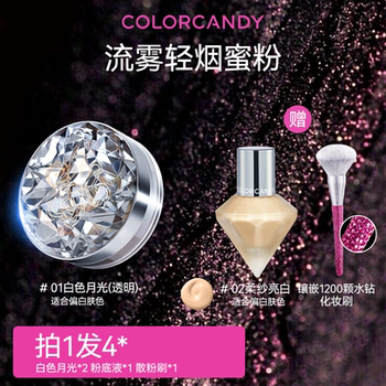 【直播专享】colorcandy糖果彩色浪姐蜜粉散粉定妆粉油皮不易脱妆