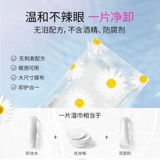 Средство для снятия макияжа, салфетки, 30 штук, 8 мл, 30 штук