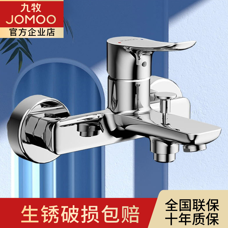 Jomoo Bathroom Shower Faucet Hot and Cold Water Mixing Valve Bathtub Bathroom Shower Thickened Three-Way 35311