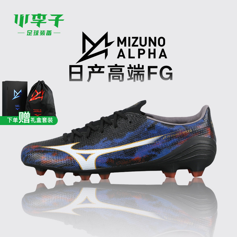 Little Li Zi Football: Mizuno Alpha Α2 and Α3 High-End Japanese-Made Fg Long-Studded Adult Men's Soccer Shoes Little Li Zi Football: Mizuno Alpha Α2 and Α3 High-End Japanese-Made Fg Long-Studded Adult Men's Soccer Shoes