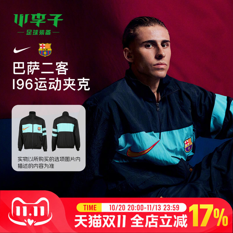 Nike Barcelona Second Away I96 Training Sports Jacket Autumn and Winter Adult Men's Io4327-010