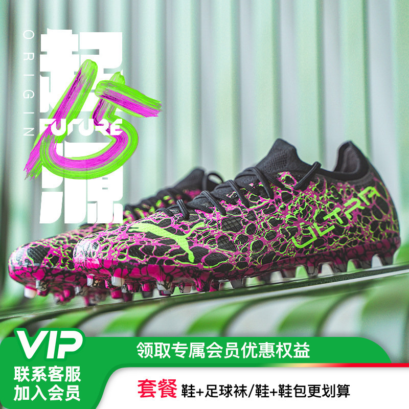 Xiao Li Zi: Puma/Ultra1.3 Mg Short-Studded Original Adult Football Shoes for Men 106515-01