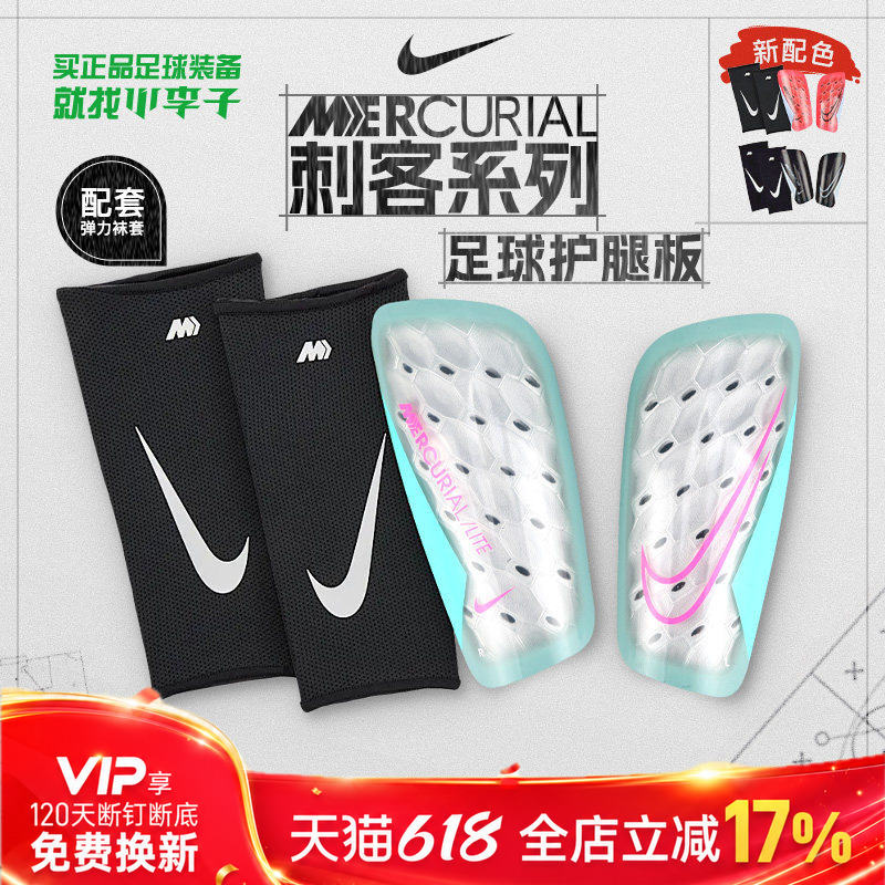 Nike Mercurial Series Football Shin Guards Insert-Type Protective Gear for Adults, Teenagers, and Children with Sock Covers Nike Mercurial Series Football Shin Guards Insert-Type Protective Gear for Adults, Teenagers, and Children with Sock Covers