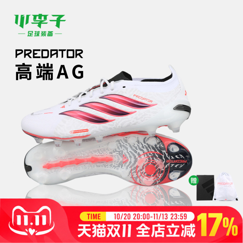 Xiao Li Zi Adidas Adidas Predator High-End Ag Short-Studded Sports Training Adult Soccer Shoes Ih4697