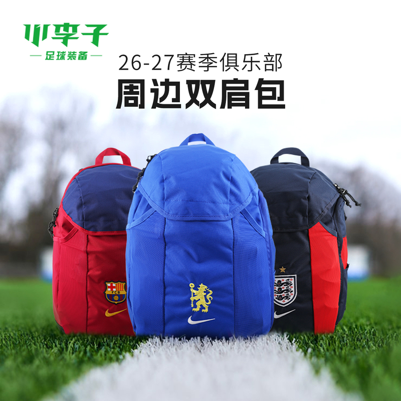 Nike England Barcelona Chelsea Team Football Training Backpack Iq6997-451 Nike England Barcelona Chelsea Team Football Training Backpack Iq6997-451