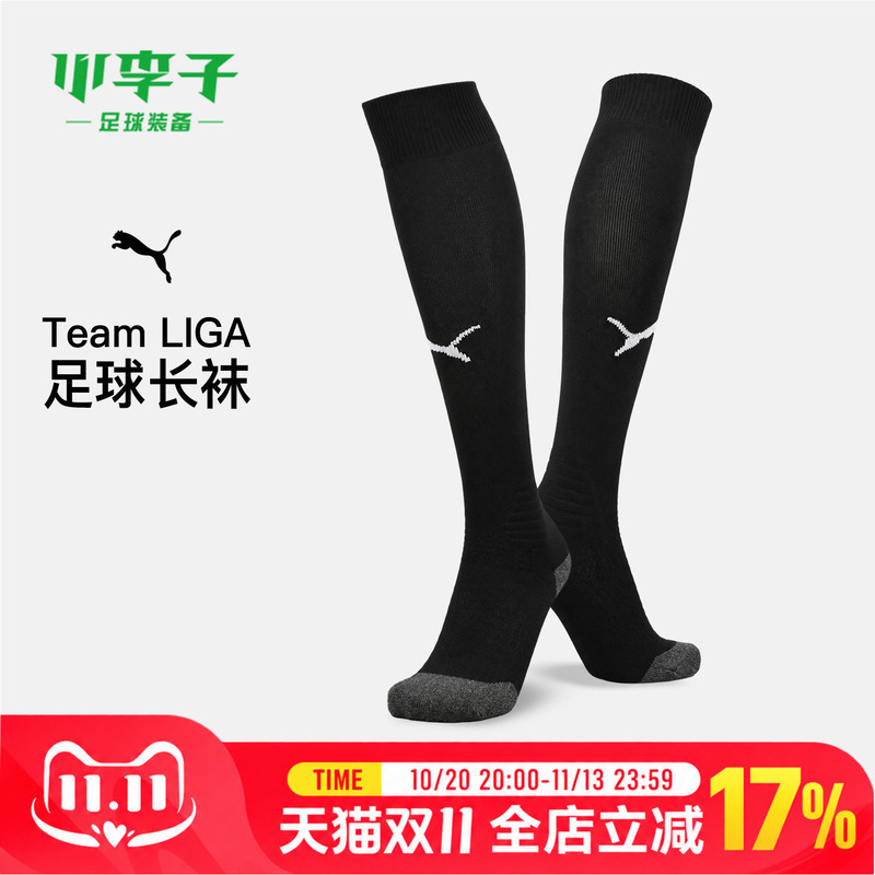 Xiao Li Zi Puma Football Sports Competition Training Socks for Adult Men 703438 03