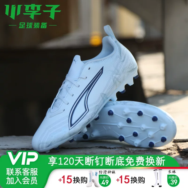 [小李子彪马儿童足球鞋ULTRA 6MG短钉足球训练鞋男女孩108985 03]