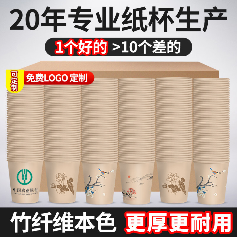 Paper cup disposable cup 1000 packed box batch color cup household thickness commercial custom printing logo
