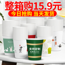 Disposable water cup paper cup Household commercial wedding custom printed logo cup FCL batch of 1000 pieces