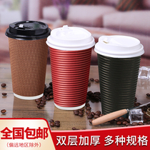 Disposable coffee cup with lid anti-scalding corrugated high-end coffee paper cup Milk tea cup Commercial hot drink cup