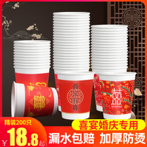 Wedding paper cup Disposable happy cup Wedding thickened household happy word wedding wedding toast tea cup Big red paper cup