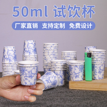 Disposable paper cup 50ml small tasting cup Mini tasting cup 1000 custom printed logo cups