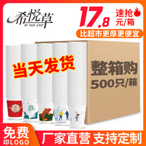 Disposable cup Commercial household FCL batch of 1000 thickened water cup paper cup custom printed logo paper cup