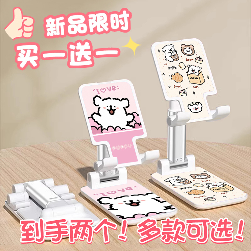 Cartoon New Cute Adjustable Mobile Phone Desktop Stand Creative Folding Lazy Phone Holder Tablet Support Stand