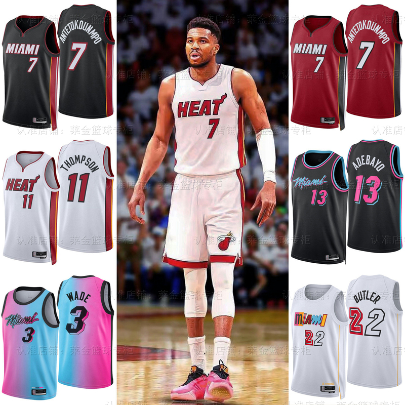 26Th Season Heat Basketball Jersey No. 7 Antetokounmpo No. 11 Thompson No. 22 Butler Fan Edition Jersey and Shorts 26Th Season Heat Basketball Jersey No. 7 Antetokounmpo No. 11 Thompson No. 22 Butler Fan Edition Jersey and Shorts