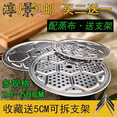 Large aluminum household fabric steamer grate large bamboo steamer plate small pad 304 stainless steel frame tall steamed buns