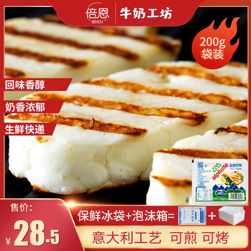 Platzale Frying Grilled Cheese Fresh Raw Cheese Home 200g Mesh Red Baking Cheese strips baking frying sushi strips