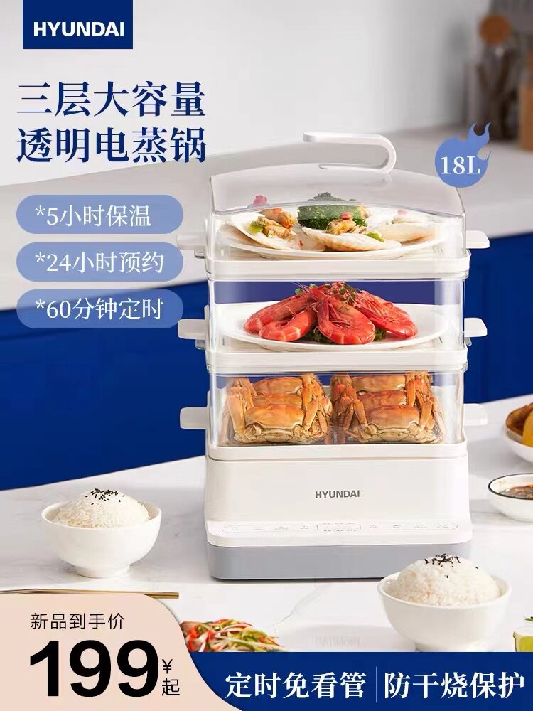 South Korea's modern electric steamer household small multi-functional three-layer 18L large-capacity automatic power-off steamer steamer