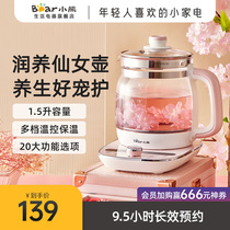 Cutty bear health pot household versatile cooker tea pot thermostat cooking tea office small