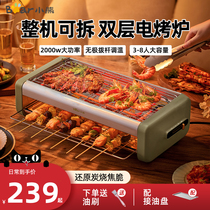 BBQ Barbecue Household Barbecue Roaster Without Smoking Multi-Functional Family Barbeck Sensor Removable Electric Barbecue