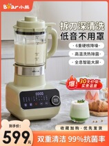 Mini Bear Wall Machine Low Light Sound Distribution Knife Washing Home Multi-function Small Automatic Heating and Insulation Machine