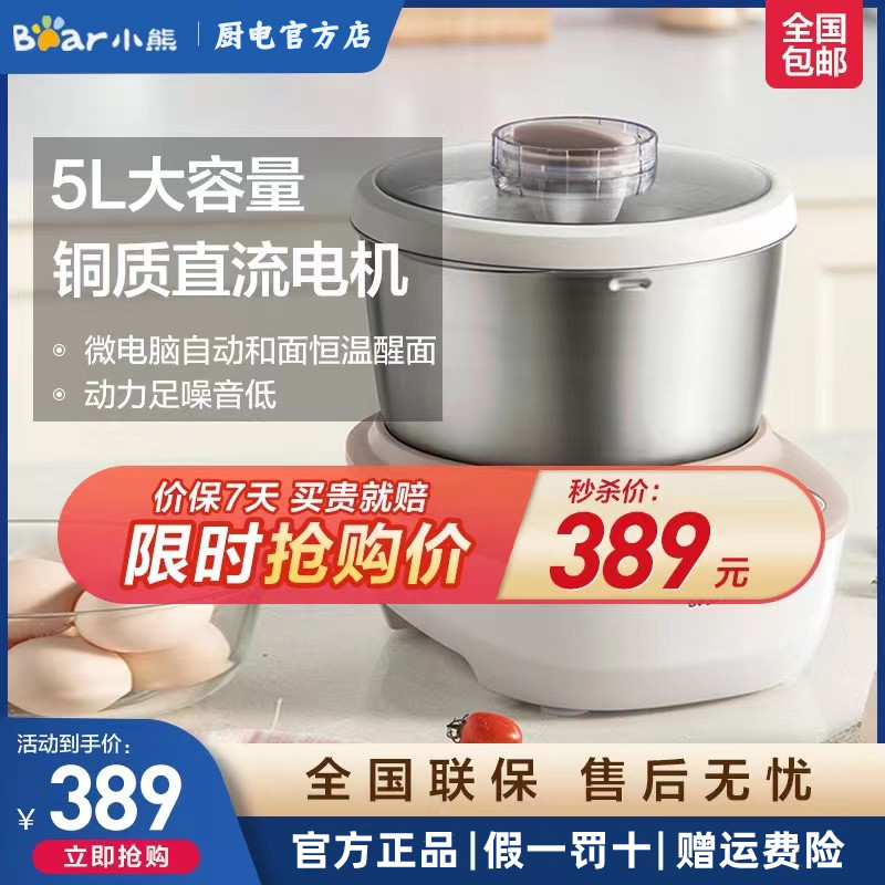 Small - automatic cook mechanical flour fermentation wake - face noodle noodle 5L