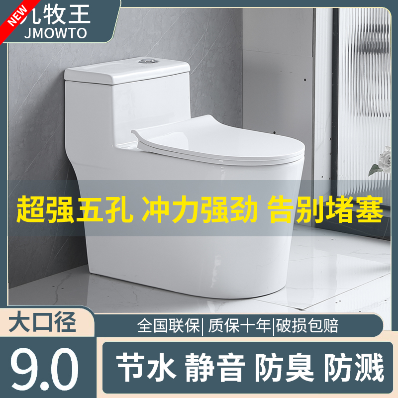 Toilet TOILET FOR HOME WATER PUMPING SMALL HOUSEHOLD TYPE SUPER-SWIRLING SIPHONING TYPE LARGE CALIBER STRAIGHT FLUSH WITH LEFT AND RIGHT ROW-STYLE BASE TOILET-TAOBAO