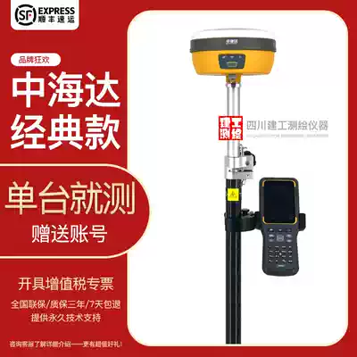 Zhonghaida F61 V30PLUS engineering measuring instrument construction site construction pay-off positioning measurement Road