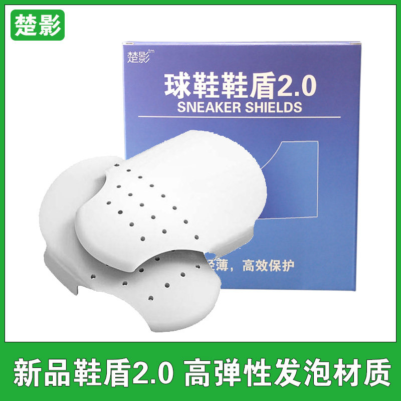 Chu Shadow Second-generation Shoes Shield Ball Shoes Anti-Creasing Shoes Head Anti-Crease Universal Shoe Brace Sizing Anti Crease Anti Crease Shield Soft Nail-Taobao