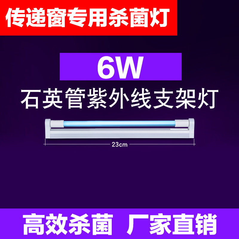 Ultraviolet disinfection lamp germicidal lamp ozone sterilization lamp kindergarten deodorization and mite removal lamp