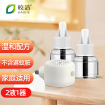 Kyaukclean Electric Mosquito Repellent Liquid Indoor Plug-in Electric Mosquito Repellent Liquid Household Odourless Electric Mosquito Coil Suit Message Mosquito Incense Water