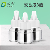 Jiaojie electric mosquito liquid supplement 3 bottles of mosquito repellent liquid plug-in household tasteless Wenxiang water and electricity