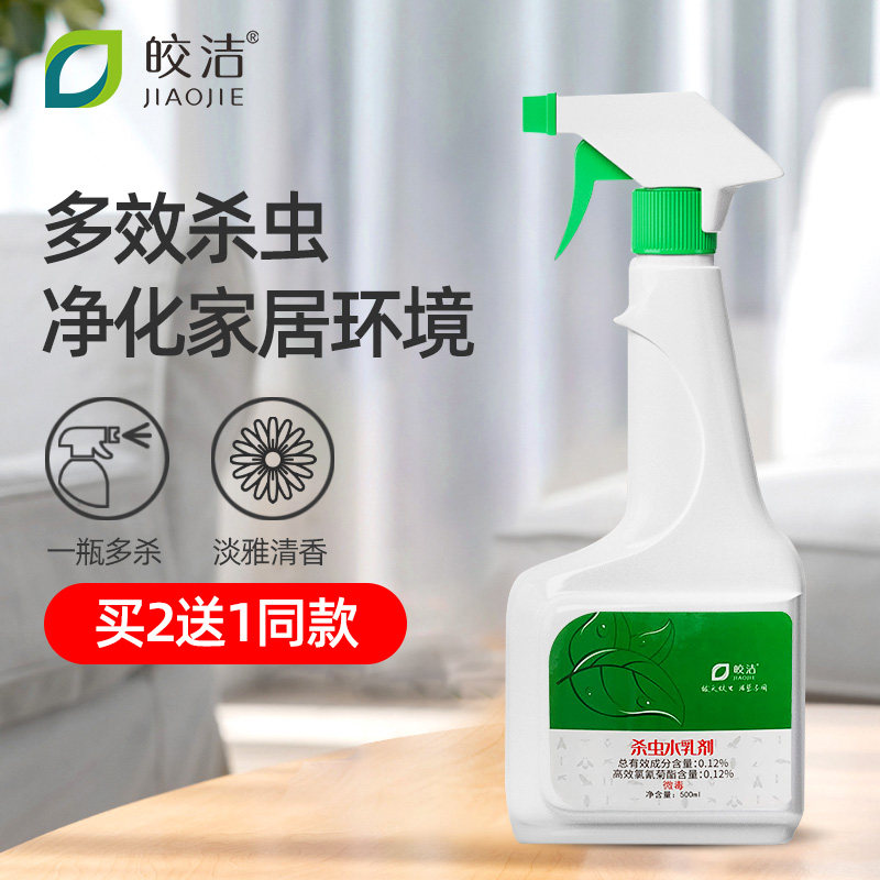 Kyaukclean Water Milk Insecticide Spray Insecticide for ants Domestic Sewer Indoor Deworming God Instrumental Kitchen Insecticide
