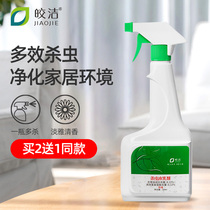 Jiaojie water milk insecticide spray Ant medicine household sewer Indoor Insect repellent artifact Kitchen insect remover