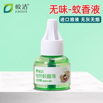 Kyaukclean Electric Mosquito Repellent Liquid Supplement 1 bottle Home odorless repellent liquid supplement Indoor Children Electric electric mosquito liquid