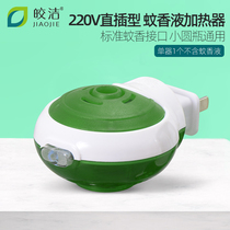 Kyaukclean electric mosquito repellent incense liquid electric head mosquito repellent heater round green style electric mosquito coil plug standard connector