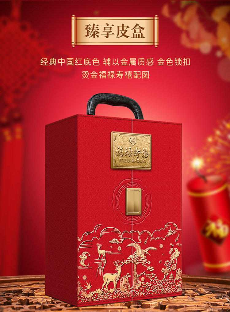 五粮液 福禄寿禧 52度浓香型 500ml*4瓶 豪华皮质礼盒 图5