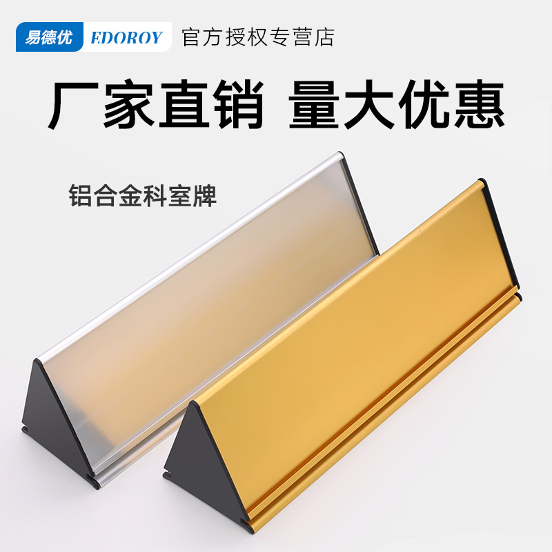 Aluminum alloy large triangle room blank double-sided aluminum alloy triangle tailored aluminum alloy aluminum alloy brand arc office brand sign aluminum alloy sign material customized