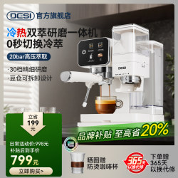 Desi Automatic Home Espresso and Americano Steam Milk Frothing Smart Grinding Integrated Coffee Machine