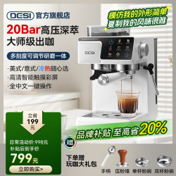 Desi Coffee Machine, Hot and Cold Dual Extraction, Espresso, Automatic, Home Use, Extraction and Grinding All-In-One Machine, Office