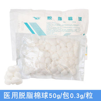 Yashen absorbent cotton ball beauty cotton ball alcohol disinfection cotton ball small baby oral cotton ball 50g