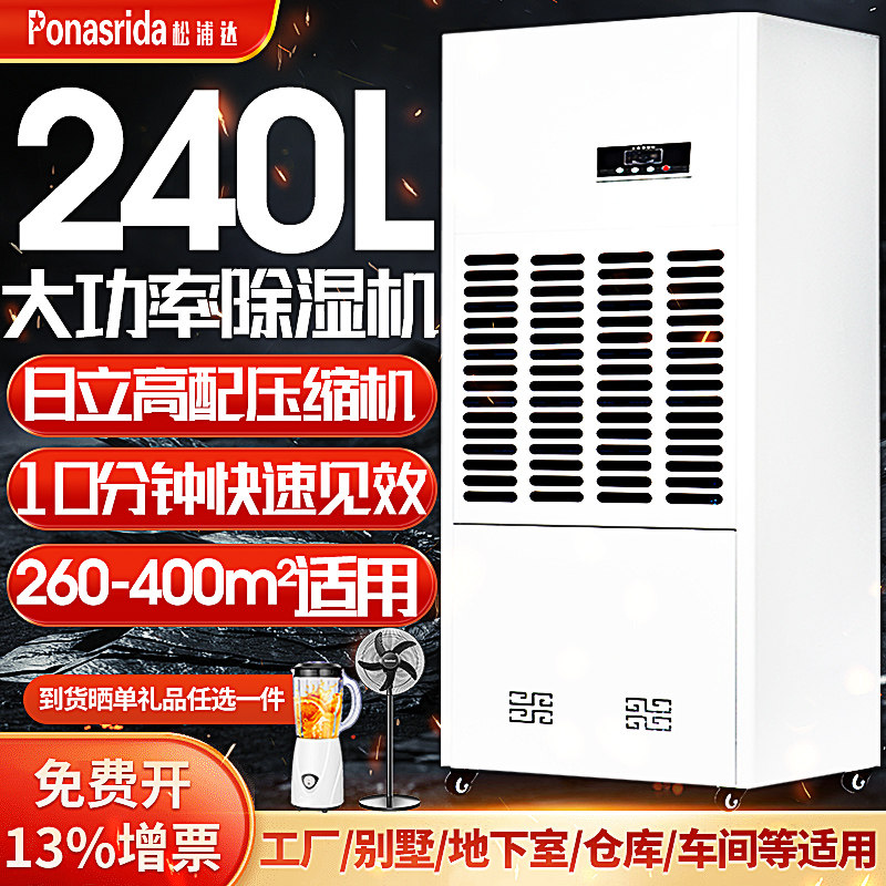Songpoda Industrial Dehumidifier Basement High Power Pumping of Dehumidifier Warehouse Workshop Dehumidifiers Switchroom Drier-Taobao