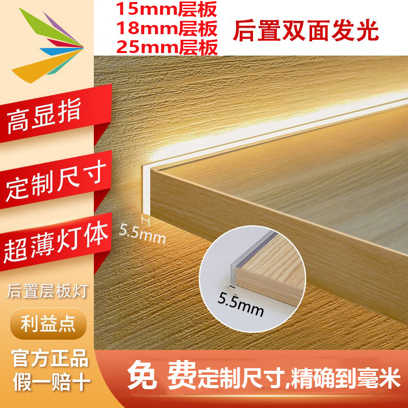 Double-sided luminescent laminate lamp wardrobe induction lamp embedded slot-free wine cabinet cabinet lamp with custom length smart