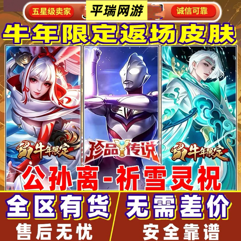 Honor of Kings Rare Legendary Skin Mozi Ultraman Tiga Limited Edition Skin Collaboration with Ultraman Giant of Light Honor of Kings Rare Legendary Skin Mozi Ultraman Tiga Limited Edition Skin Collaboration with Ultraman Giant of Light