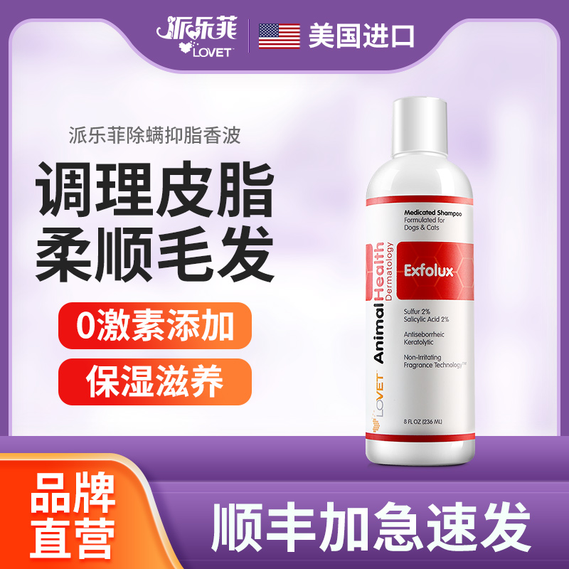 Lovet Para Phy Cat Dog Pastel Lipid-Spirit Dermatosis Dog Purple Drug Bath Shampoo Maintenance Care