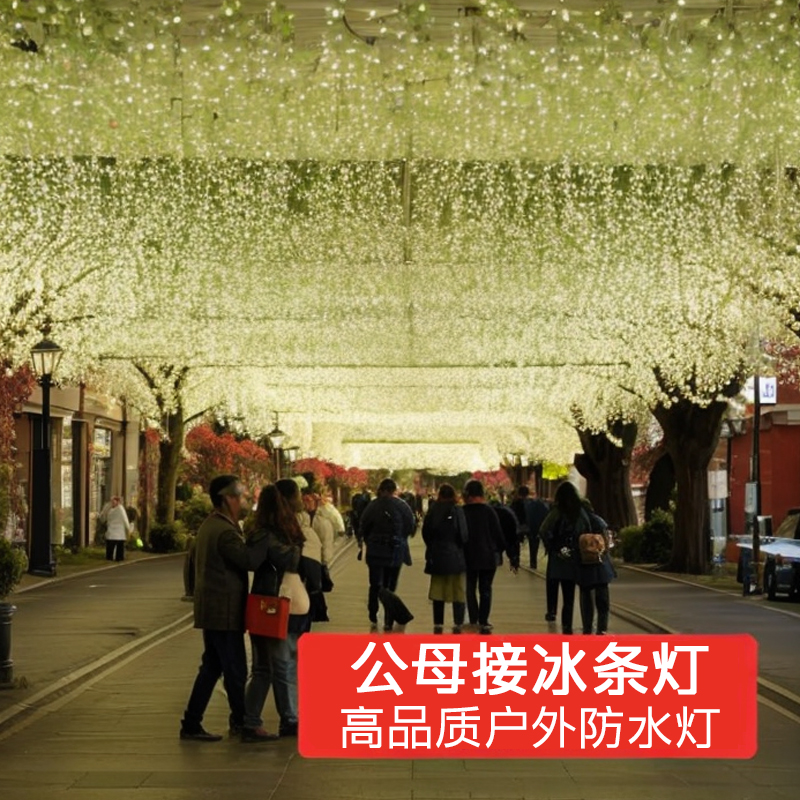 LED ice strip lamp outdoor waterproof small colored lights flashing light string light full of stars and stars decorative curtains light waterfall lights-Taobao