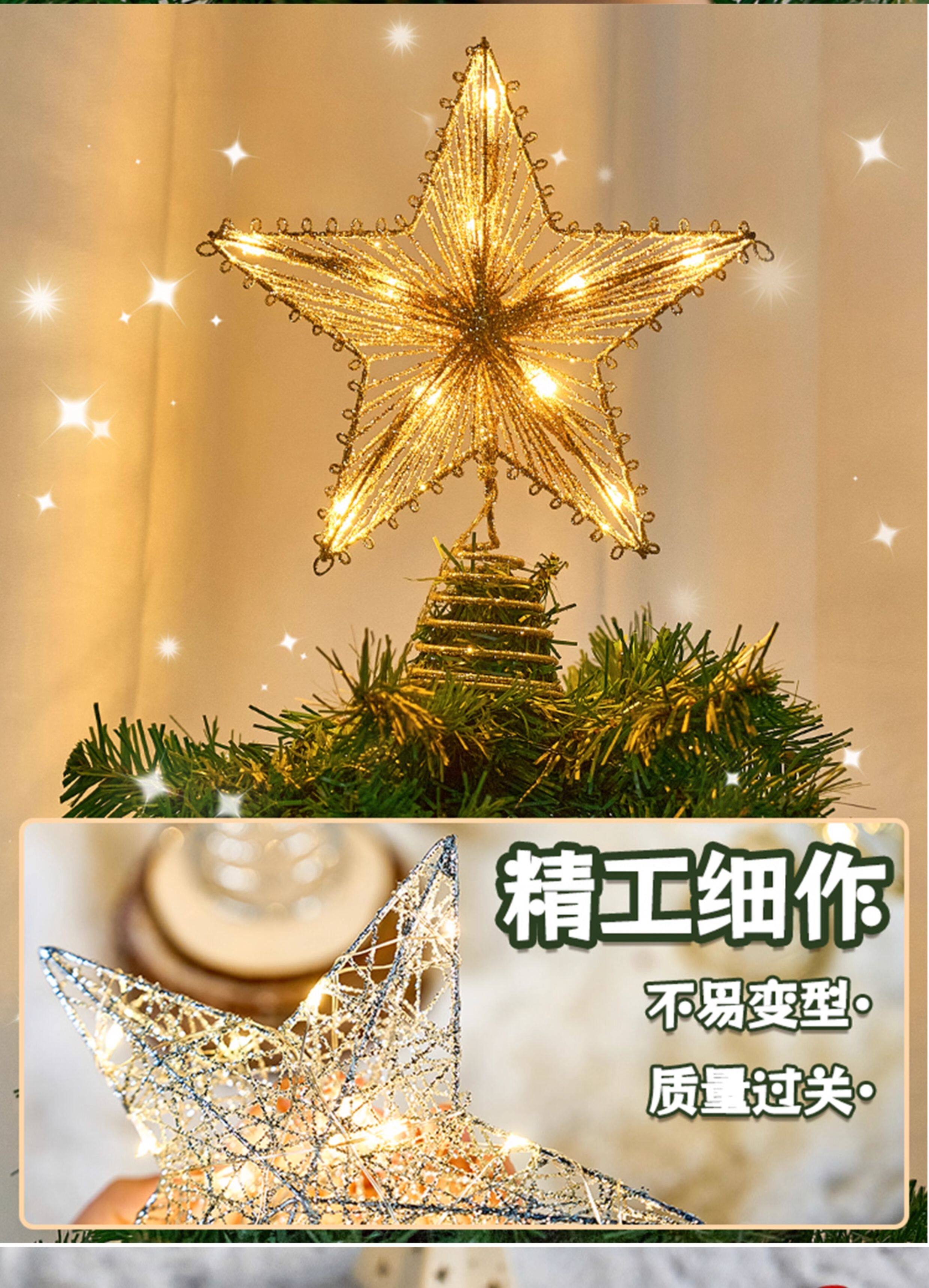 Звезда Lantern Fairy золотая нить