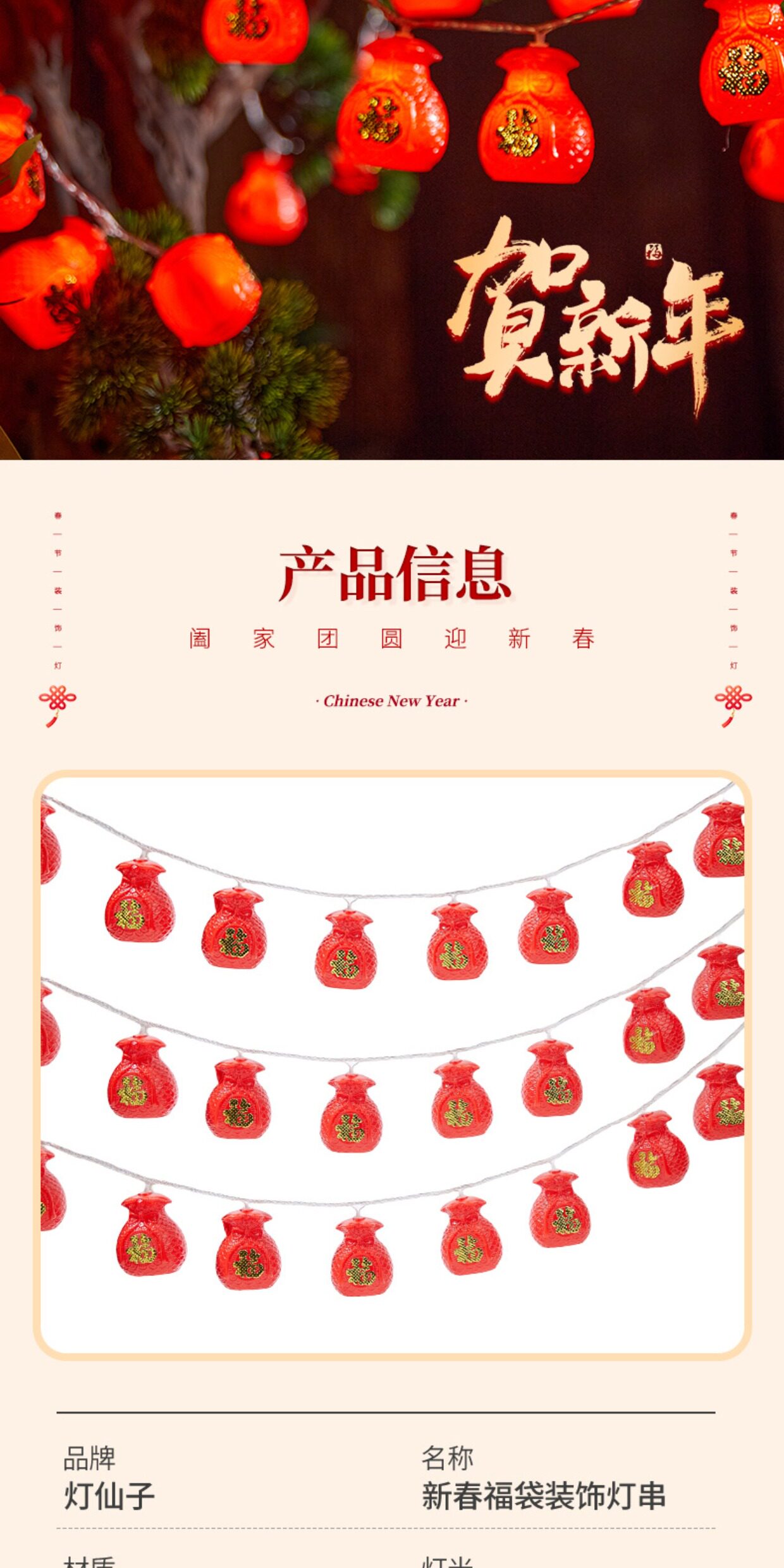 Китайский фонарик 2026新款春节小红灯笼挂饰新年马年福字发光led灯户外装饰灯室内